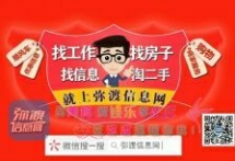 来自掌上弥渡的帖子