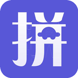 拼车出行