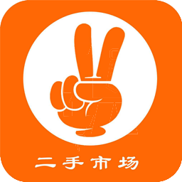 二手物品